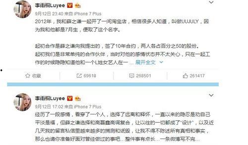 娱乐圈吃瓜群众账号